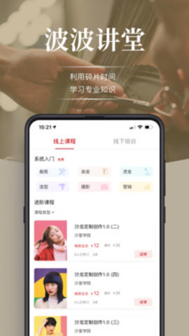 波波网 7.0.2 安卓版