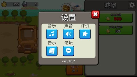 成长塔防中文版 1.0.8 安卓版