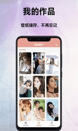 萌看壁纸秀 1.0 安卓版