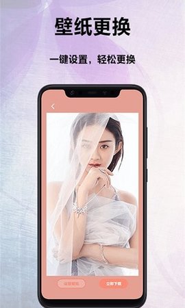 萌看壁纸秀 1.0 安卓版