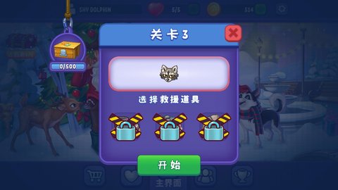 动物园救援队 2.8.0 安卓版