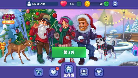 动物园救援队 2.8.0 安卓版