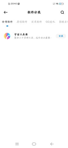 虾搜集 1.6 安卓版