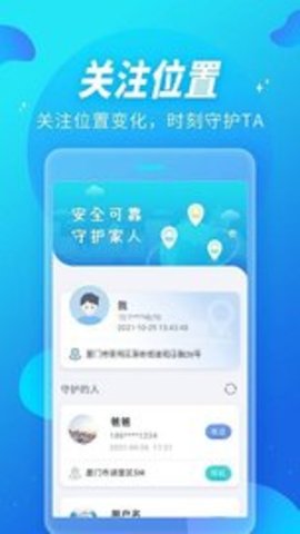 全能定位器 1.0.0.10.28 安卓版