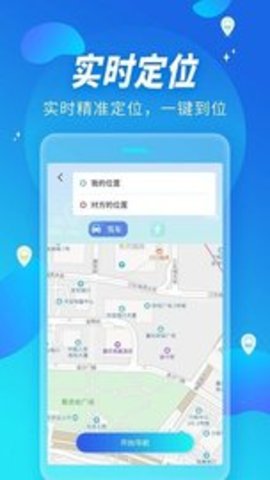 全能定位器 1.0.0.10.28 安卓版