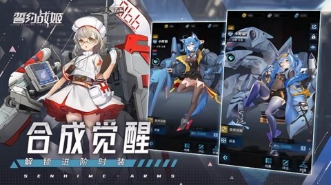 誓约战姬 1.0.1 安卓版