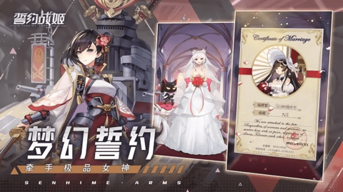 誓约战姬 1.0.1 安卓版