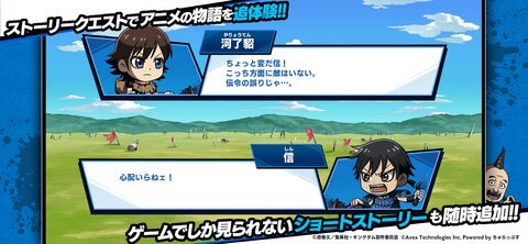 王者天下 2.0.8 安卓版