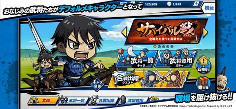 王者天下 2.0.8 安卓版