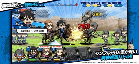 王者天下 2.0.8 安卓版