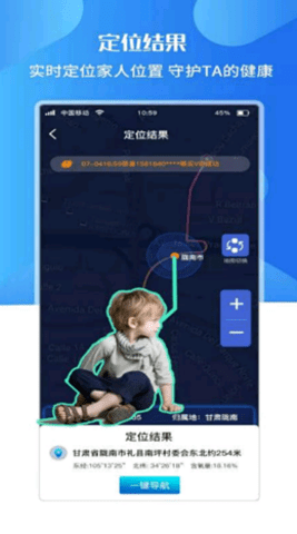 速查定位 1.0 安卓版