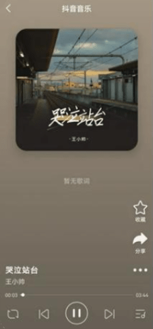 汽水音乐 1.0.0 安卓版