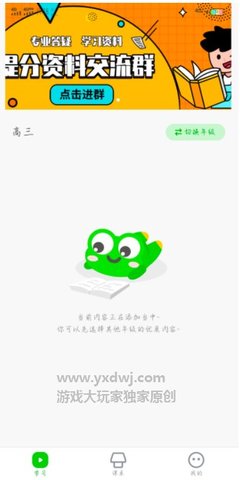 数学宝典 3.3.0 安卓版