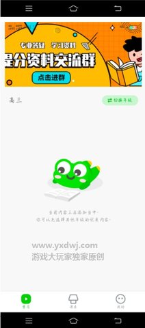 数学宝典 3.3.0 安卓版