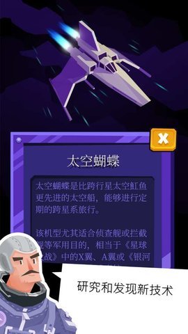 无垠天空 0.9.3 安卓版
