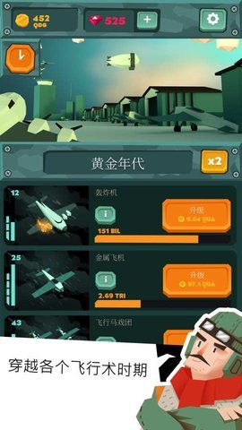 无垠天空 0.9.3 安卓版