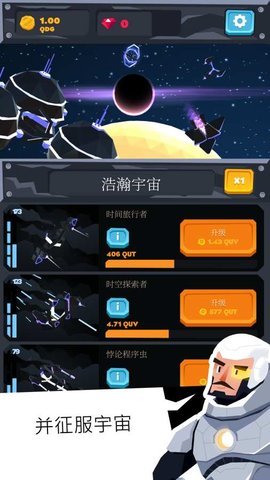 无垠天空 0.9.3 安卓版