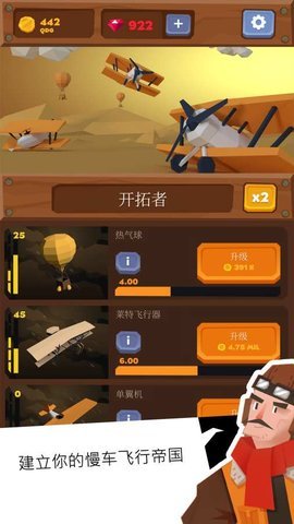 无垠天空 0.9.3 安卓版