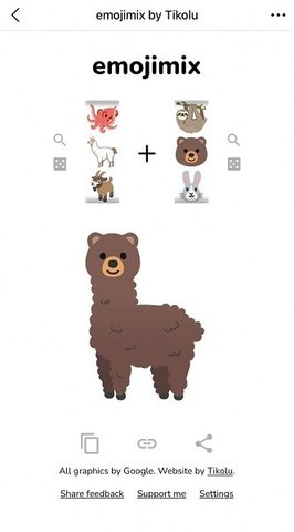 emoji合成器 1.0 安卓版