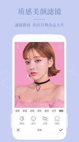 嗨自拍 1.0.0 安卓版