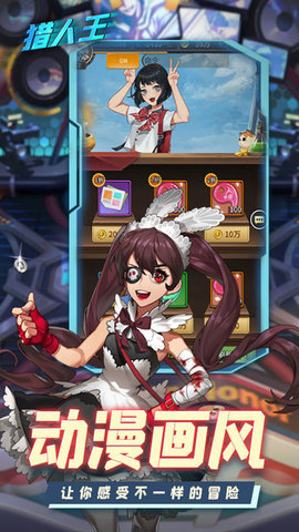 猎人王 1.0 安卓版