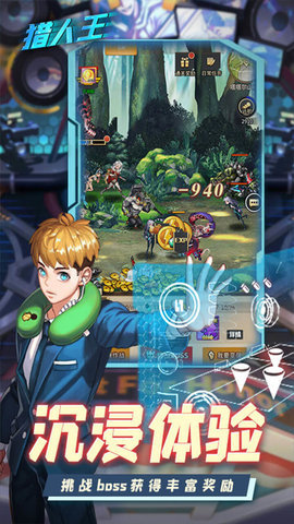 猎人王 1.0 安卓版