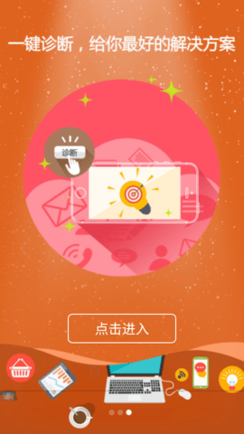 小速路由助手 1.2.1 安卓版