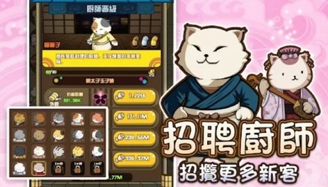 喵太郎食堂 0.0.1 安卓版