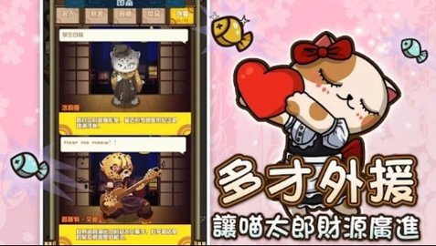 喵太郎食堂 0.0.1 安卓版