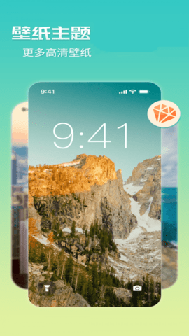 最美桌面壁纸精灵 1.1 安卓版