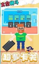 太空格斗 1.0.0.1 安卓版