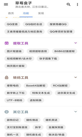 草莓盒子 10.1.7 安卓版