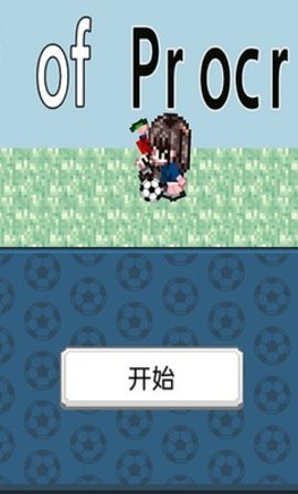 大出产足球队中文版 1.12 安卓版