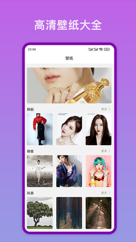 克拉壁纸 1.0 安卓版