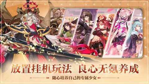 姬斗无双B服 1.0 安卓版