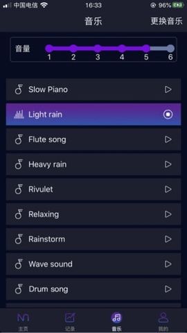 智鼾大师 1.0.8 安卓版