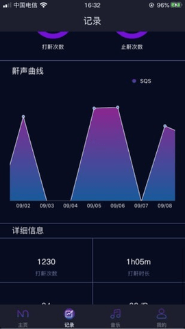 智鼾大师 1.0.8 安卓版