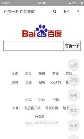 点亮搜索lite 8.1.7 安卓版