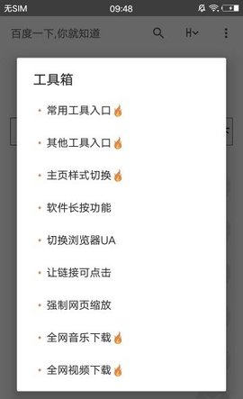 点亮搜索lite 8.1.7 安卓版