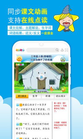 一堂一课 2.1.8 安卓版