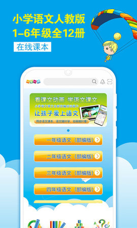 一堂一课 2.1.8 安卓版