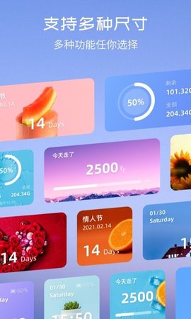 氢时钟小组件 1.0 安卓版