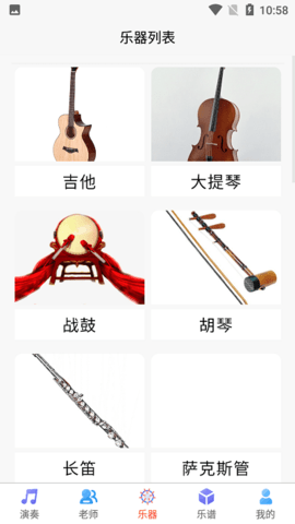 乐器陪练宝典 1.0.1 安卓版