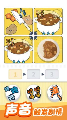 尖叫小鸡声控游戏 1.1.2 安卓版