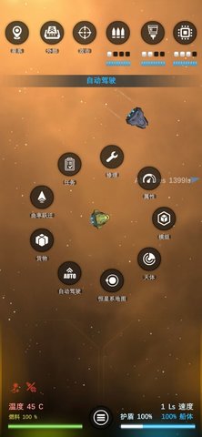 银河基因组汉化版 11.3.3 安卓版