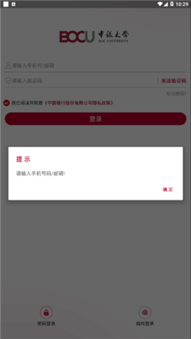 中银大学 2.1.00 安卓版