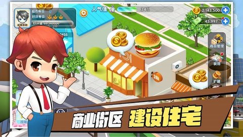 梦想超市 1.0.0 安卓版