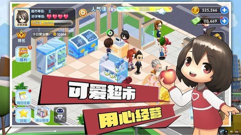 梦想超市 1.0.0 安卓版