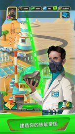 核能帝国 0.0.12 安卓版