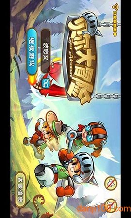 贝尔大冒险 3.0.1 安卓版